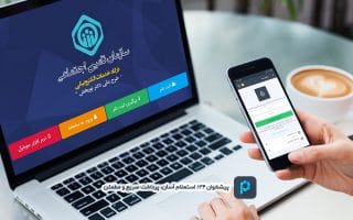 راهنمای ثبت نام تامین اجتماعی برای استعلام سوابق بیمه | sabeghe.tamin.ir