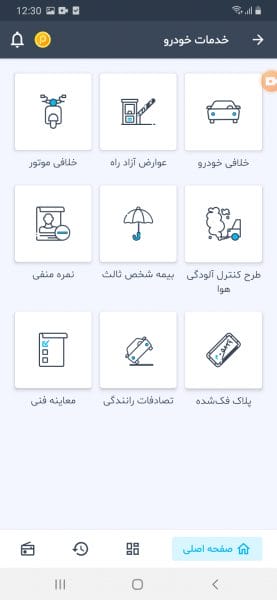 پیشخوان 24