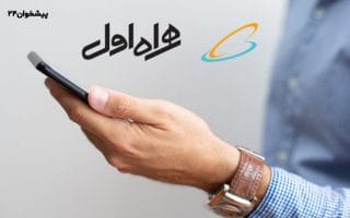 https://pishkhan24.com:8080/wp-content/uploads/2020/09/mciinternet-1.jpg
