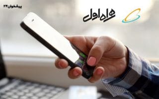 خرید بسته اینترنت همراه اول خرید اینترنت همراه اول