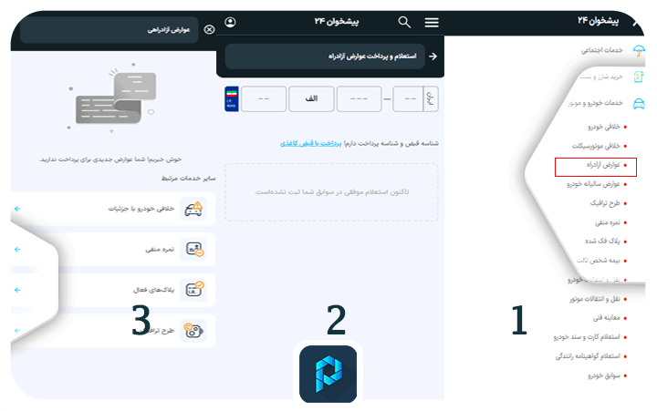 استعلام و پرداخت عوارض آزادراهی جانبازان از پیشخوان ۲۴