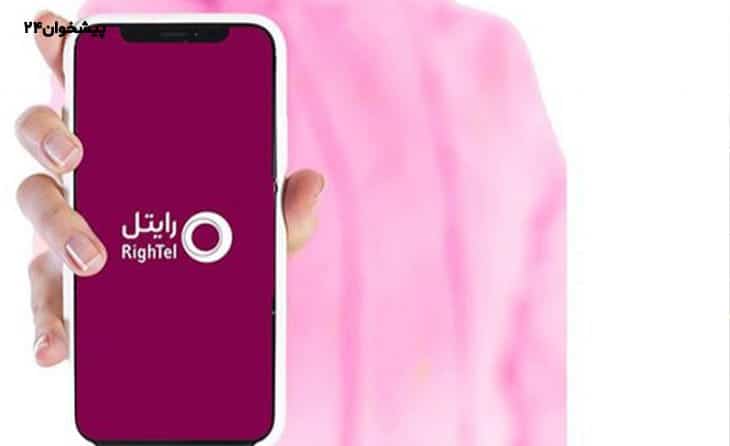 معرفی جامع اپلیکیشن رایتل من + به همراه مراحل نصب