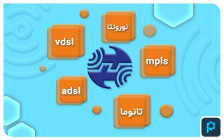 با انواع اینترنت مخابرات آشنا شوید و بهترین را انتخاب کنید