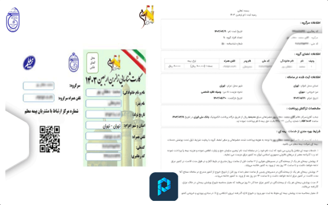 ثبت‌نام در سامانه سماح برای خروج از کشور