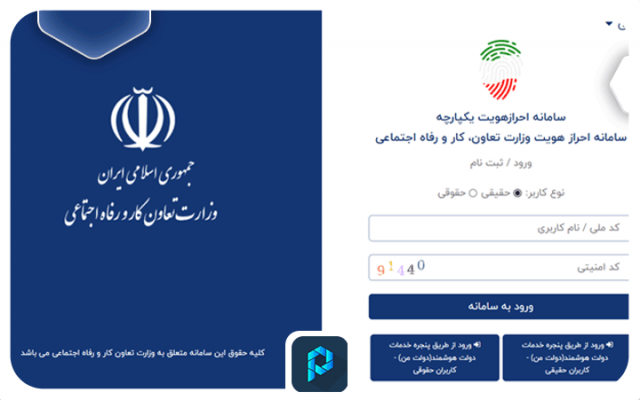 استعلام دهک درآمدی در پایگاه رفاه ایرانیان