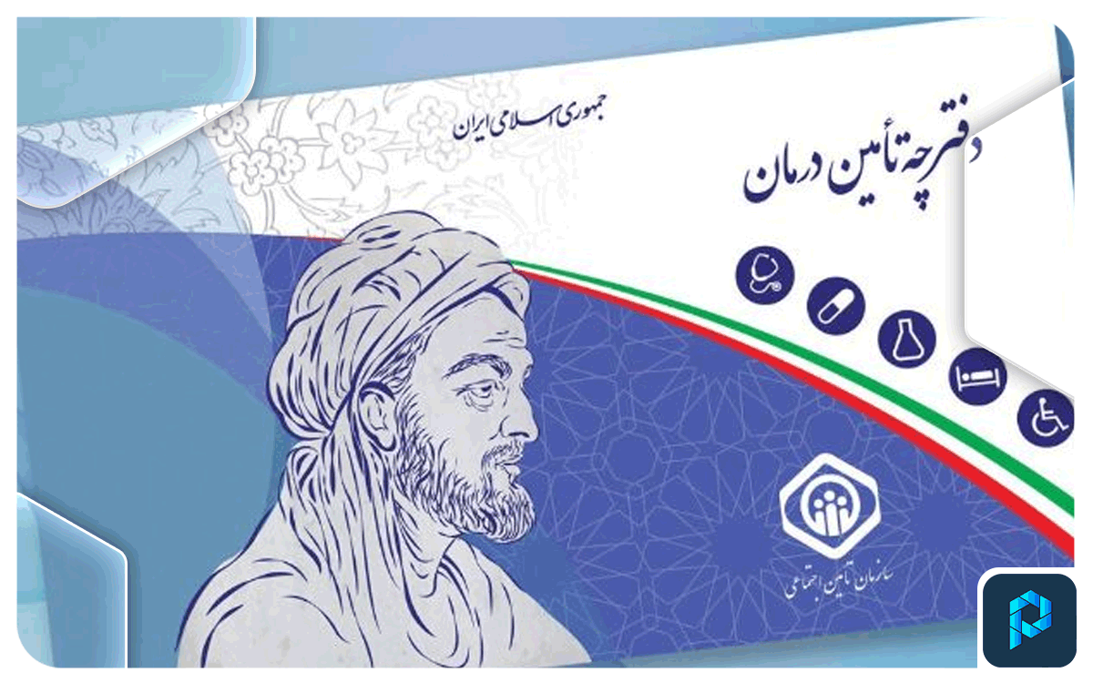 آموزش مشاهده نسخه الکترونیک تامین اجتماعی توسط بیمار