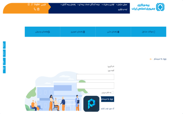 نحوه دریافت فیش حقوقی بازنشستگان بیمه مرکزی