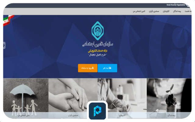 مشاهده فیش حقوقی بازنشستگان تامین اجتماعی در سامانه تامین اجتماعی