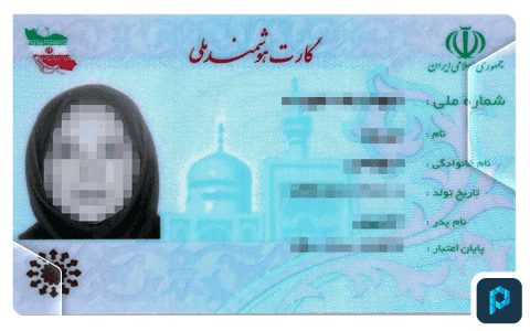 از گم شدن کارت ملی تا گرفتن کارت ملی المثنی