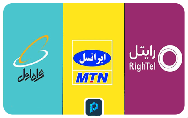 سه اپراتور همراه اول و ایرانسل و رایتل